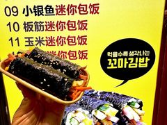 -传闻来紫菜包饭·打糕(西塔韩百店)