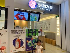 -炖物24章·顺时轻养茶(杭州保利时光里店)