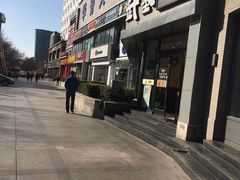 -武圣羊汤·西北面(朝阳门店)