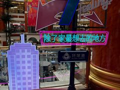 -江南环球港