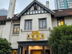-席家花园(巨鹿花园店)