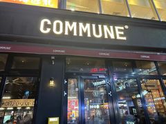 -COMMUNE幻师(五角场店)