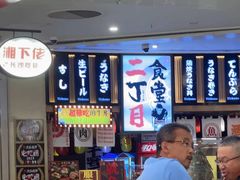 -二丁目食堂(浑南花园城店)