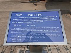 -中国航空博物馆-停车场