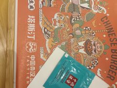 -塔斯汀中国汉堡(江大南路店)