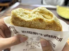 -穆得·老周家牛肉烧饼(普利街店)