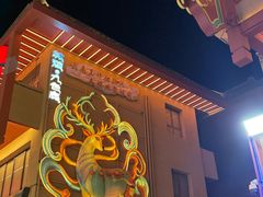 -敦煌夜市