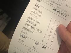账单-绿波廊(豫园店)