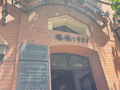 -良友书坊(安徽路店)