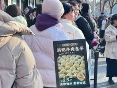 -牛街洪记小吃店(牛街店)