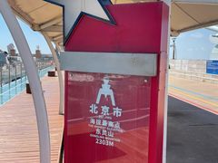 -中华人民共和国水准零点