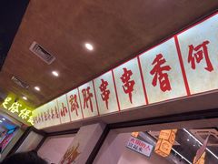 -黔哆哆地摊酸汤火锅(清湖店)