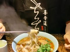 -喜晋道面馆(华严寺广场店)