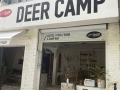 -鹿萤季·营地小馆(皇后公园店)