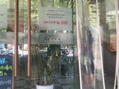 -新华书店(新街口旗舰店)