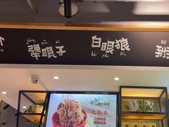 -申记串道(小北一路店)
