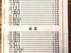 菜单-清真永恒华威肉饼(潘家园店)