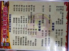 菜单-兆辉木炭海鲜烧烤·海鲜小炒