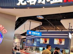 -克茗冰室(光明N次方公园店)