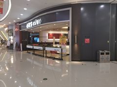 -必胜客(宁海西子国际店)