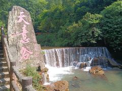 -华蓥山天意谷景区