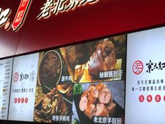 -京天红酒家(虎坊路店)