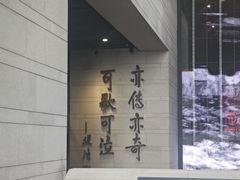 -铁道游击队纪念馆