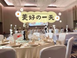 -厦门康莱德酒店·宴会厅婚宴