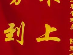-百安居装修设计中心(海珠店)