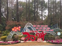 -徐家汇源景区-衡山公园