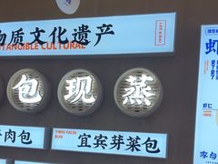 -李与白包子铺(桐梓林店)