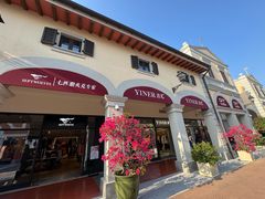 -佛罗伦萨小镇广佛名品奥特莱斯(疏港路店)