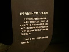 -长影旧址博物馆