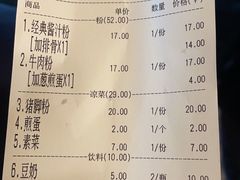 -矮子粉店1985·长沙米粉(湘春路店)