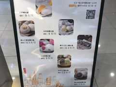 -聪记香港糯米糍(天虹店)
