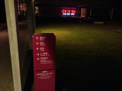 -广州中心皇冠假日酒店·汇点大堂吧