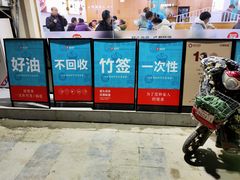 -屋头串串(龙潭寺店)