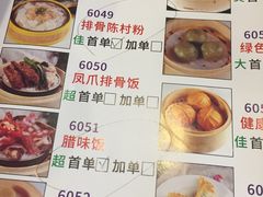 菜单-桃源尚品海鲜酒楼(京港澳高速店)