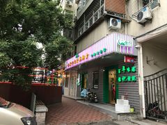 门面-年记·兴顺斋 牛街清真熟食小吃店