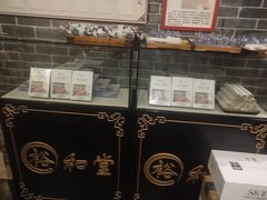 -裕和堂中医推拿艾灸(太古汇臻品店)