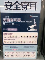 -Wisezone唯点穿耳打耳洞专业国际连锁品牌