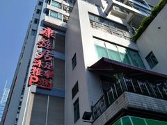 -康逸居·始于2002(海安店)