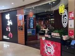 -猫爪爪原切自助烤肉(观音桥阳光世纪店)