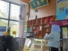 -三益轩(民生店)