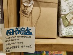 -猫的天空之城概念书店(景德镇陶溪川店)