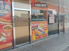 -大快活(罗湖商业城分店)