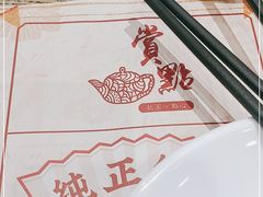 -赏点粤式点心(广州塔店)