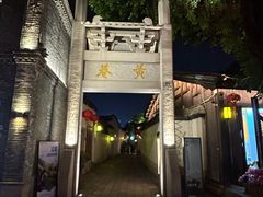 -三坊七巷历史文化街区