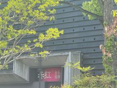 -赤红音乐现场(浦东金桥路店)