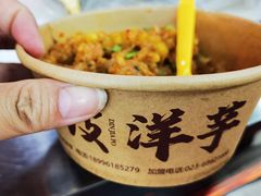 -丁家坡洋芋·观音桥好吃街A区(全国总店)